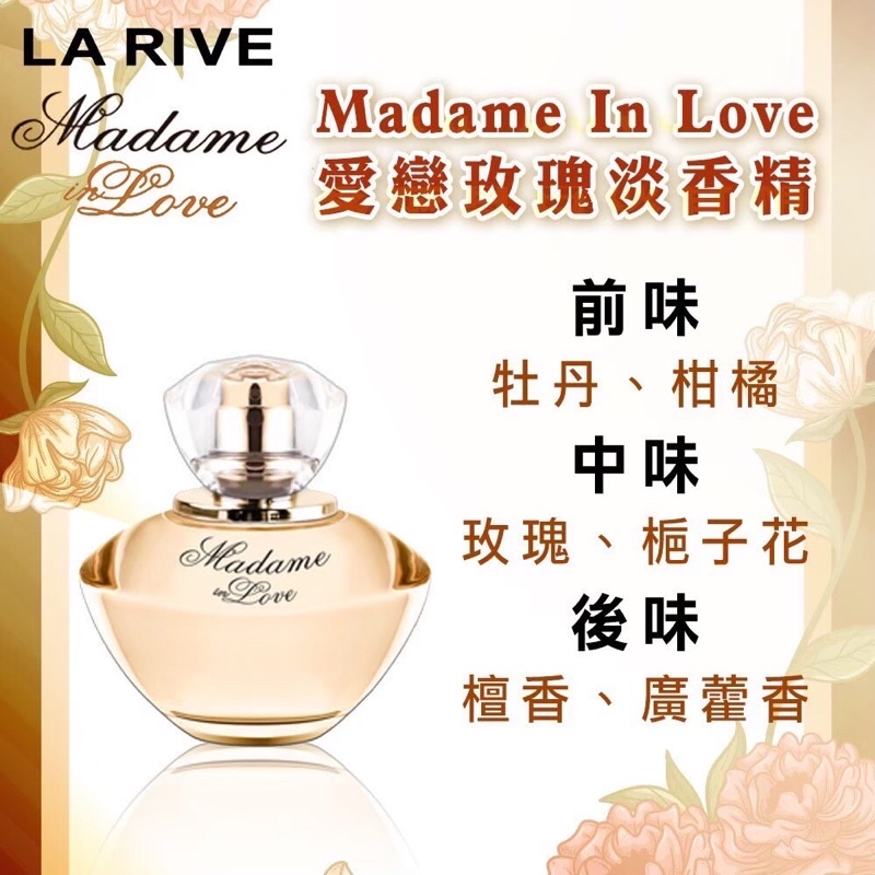 二手💖LA RIVE愛戀玫瑰淡香精Madame In Love 90ml 香水香氛噴霧