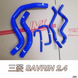 《奉先精裝車輛賣場》mitsubishi 三菱 Savrin 2.4 蝨目魚 強化矽膠水管 強化水管 防爆水管