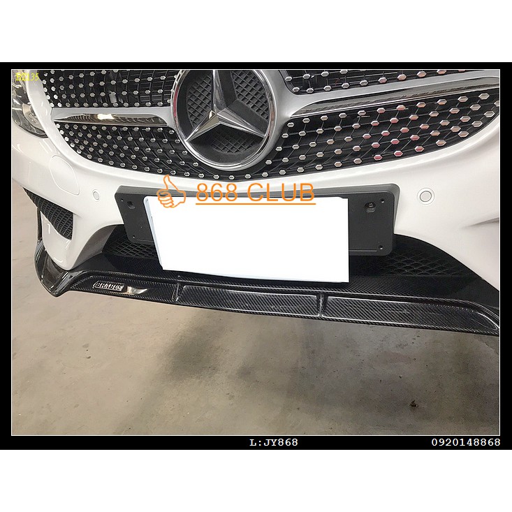 【德研國際】全新 BENZ W205 新C系 AMG  卡夢前下巴 , 密合度一拜 , 台規 原廠都可裝