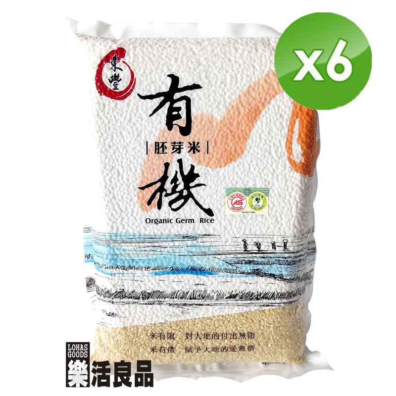 ※樂活良品※ 東豐有機胚芽米(3kg)*6包/免運費,量販團購組合加碼請看賣場介紹