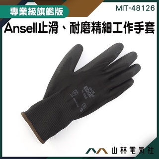 舒適手套 搬運手套 止滑手套 PU塗掌手套 戶外用登山手套 防滑耐磨 ANSELL MIT-48126『山林電氣社』