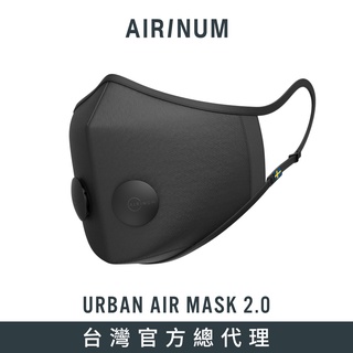 瑞典Airinum Urban Air Mask 2.0 口罩 - 瑪瑙黑 (台灣官方代理)