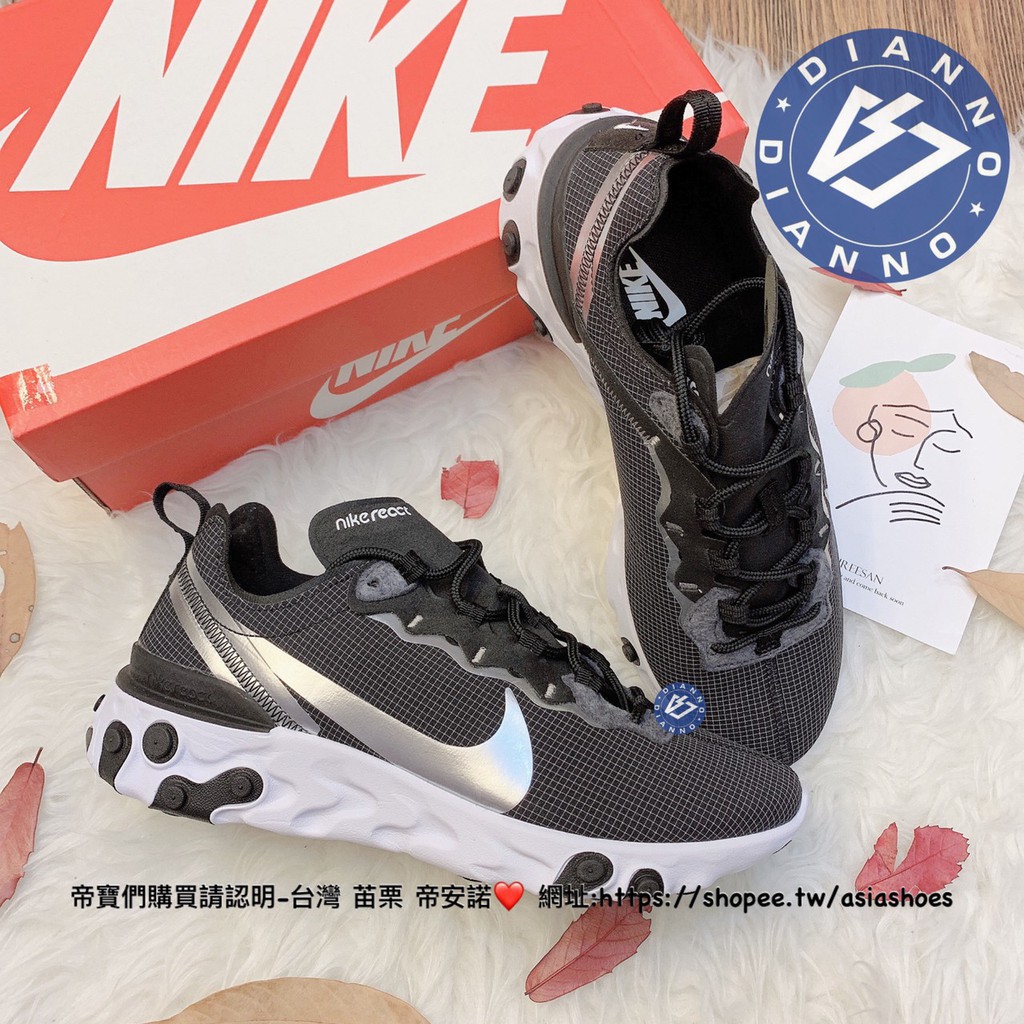 帝安諾-實體店面 Nike React Element 55 黑銀 黑白 運動鞋 慢跑鞋 CQ4600 071