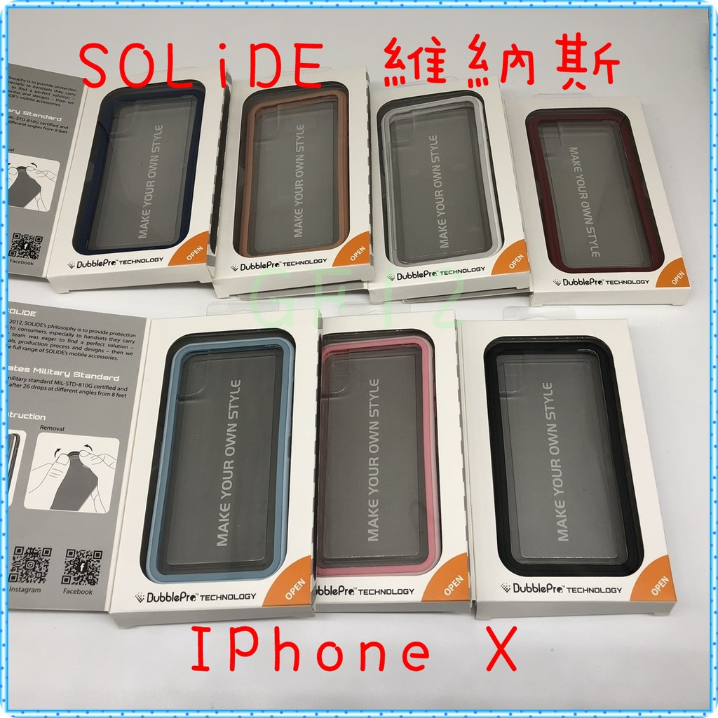 【買就送3種贈品】iPhone X XS 維納斯 SOLiDE 軍規 防摔 維納斯 手機殼