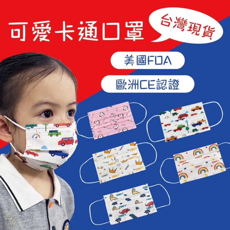 🇹🇼兒童口罩 50入/袋  台灣現貨 秒發 一次性民用口罩😷95熔噴布 口罩
