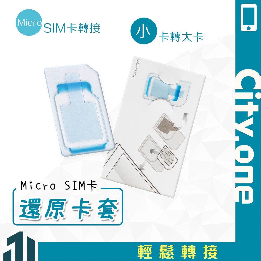 Micro Sim卡還原卡套 A641 轉標準卡小卡轉大卡轉接卡托sim Card 轉接卡套 蝦皮購物