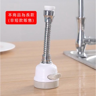 【三檔節水器】 廚房水龍頭增壓長款三段式花灑 家用防濺過濾嘴濾水器噴頭起泡器☆豪麥網☆