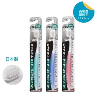 日本 獅王 牙周抗敏牙刷 1入 顏色隨機 牙刷