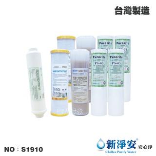 【龍門淨水】10英吋NSF年份濾心9支套組 日本KURARAY 水族館 淨水器 飲水機 過濾器(S1910)