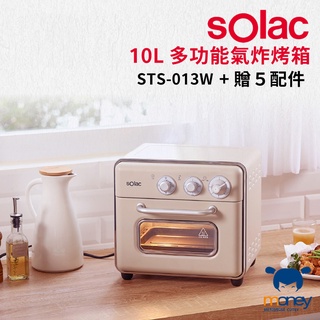 Solac 10L 多功能氣炸烤箱 ( STS-013W )／一機多用／氣炸＋烘培＋發酵＋解凍／小家庭首選／容量約4人份