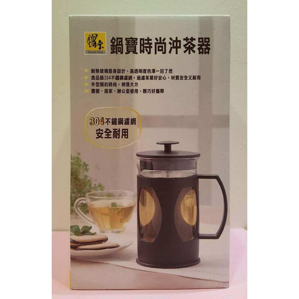 【全新現貨】鍋寶時尚沖茶器 壺身耐熱玻璃 304不鏽鋼濾網 手柄/上蓋--PP材質 【非股東會紀念品,外盒無印刷】