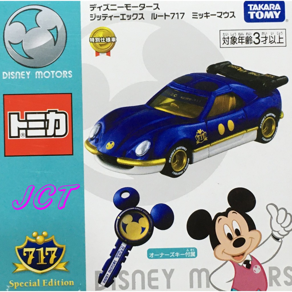 JCT TOMICA 多美小汽車—DM 米奇跑車-附鑰匙 161356