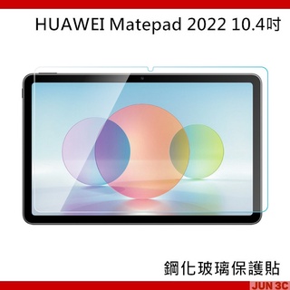 Image of thu nhỏ 華為 HUAWEI Matepad 2022 10.4 BAH4-W09 玻璃貼 保護貼 螢幕貼 鋼化玻璃貼 亮面螢幕貼 #0