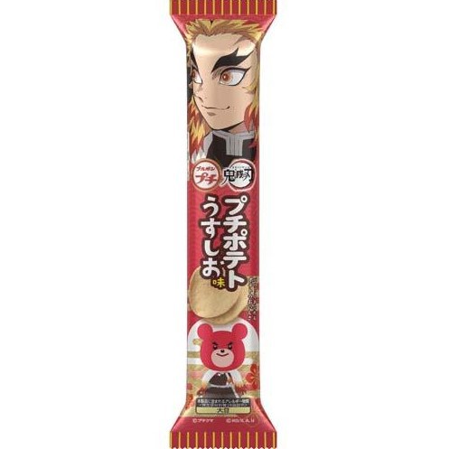 現貨 Hellomira 北日本bourbon 一口洋芋片 45g 鬼滅之刃限定包裝 煉獄杏壽郎 日本零食日本點心 蝦皮購物