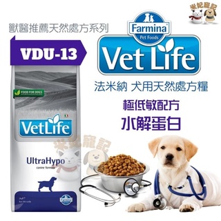 【米妃寵記】Farmina法米納處方 VDU13 犬極低敏配方 2kg/12kg 水解蛋白 低敏飼料 皮膚處方