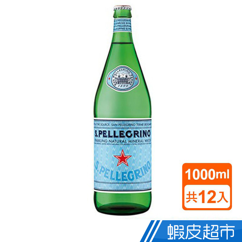 聖沛黎洛 天然氣泡礦泉水(1000ml x12入)  現貨 蝦皮直送