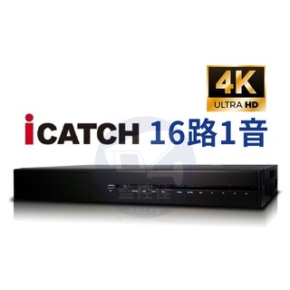 【私訊甜甜價】ICATCH可取 IVR-1681UA-N Ultra 16路 H.265 4K網路型監視器主機