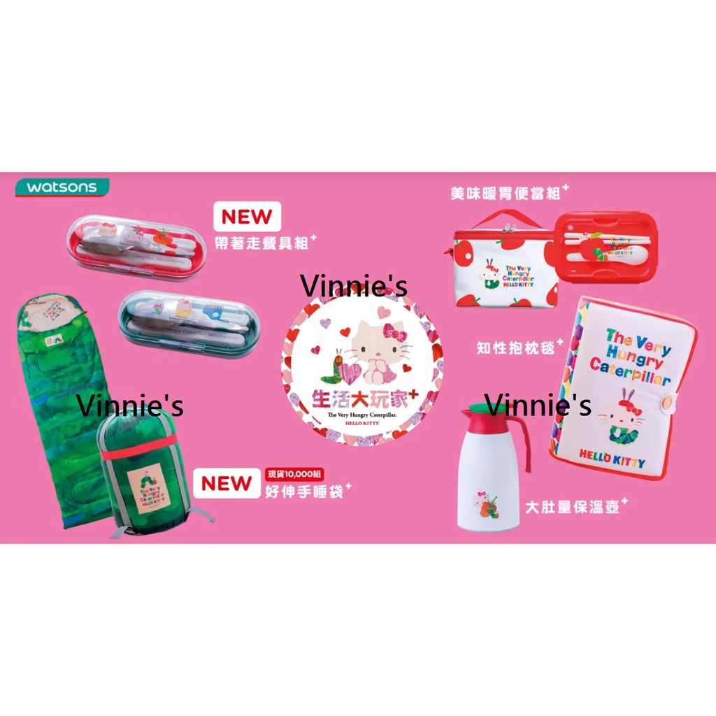 屈臣氏hello Kitty 生活大玩家餐具組知性抱枕毯 蝦皮購物