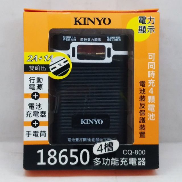 全新現貨kinyo 耐嘉cq 800 18650 四槽多功能充電器可當手電筒行動電源 蝦皮購物