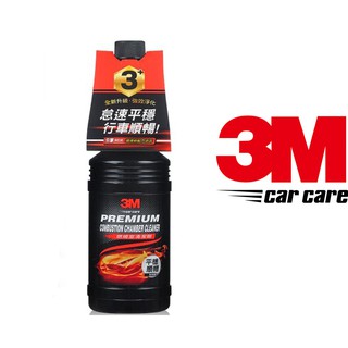 3M 專業級燃燒室清潔劑 PN9893清除汽車燃燒室積碳2號 汽油精 汽油添加劑 搭配1號9891+2號9892提速更快