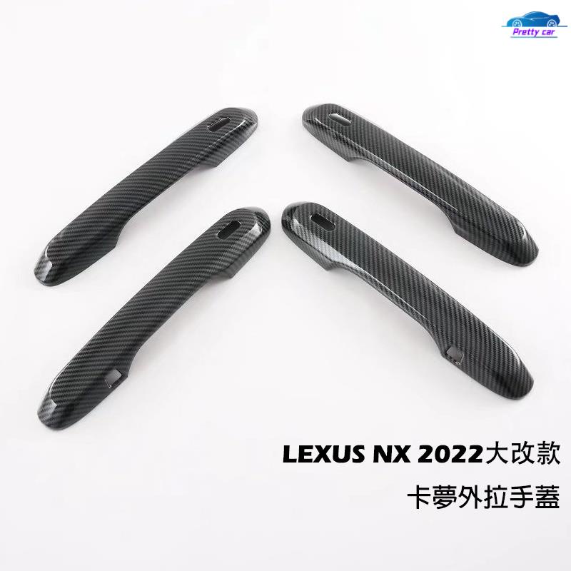 Car Lexus NX 2022年大改款 外拉手 飾蓋 把手 拉手 碳纖紋 凌志 NX200/NX350H/NX350