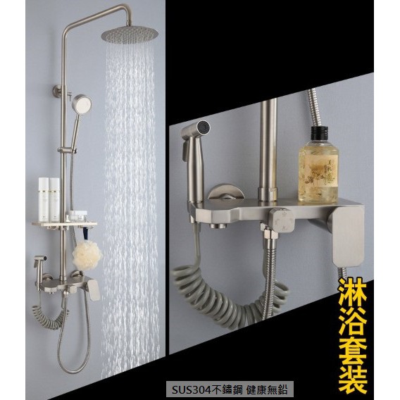 304 不鏽鋼淋浴花灑組龍頭蓮蓬頭花灑套裝四檔套裝浴室淋浴 蝦皮購物