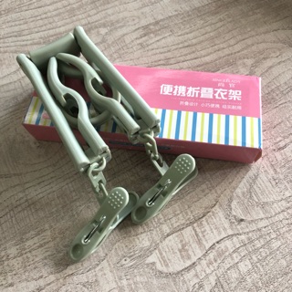 旅行必備 輕便摺疊衣架