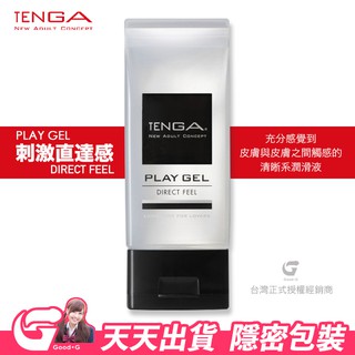 日本TENGA PLAY GEL 玩趣潤滑液 160ml 情趣用品 成人