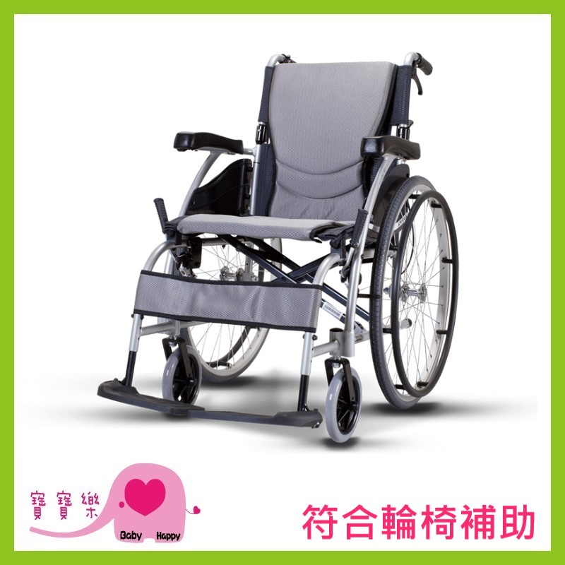 【免運送兩樣好禮】寶寶樂 康揚 鋁合金輪椅 舒弧105.2 康揚輪椅 鋁合金手動輪椅 久坐輪椅 醫療輪椅 看護型輪椅