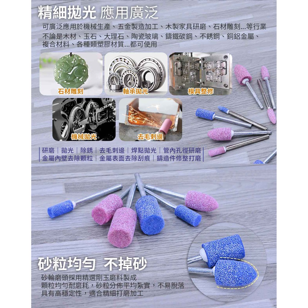 工具職人 鉻剛玉 鋯剛玉砂輪磨頭帶柄金鋼砂火石仔電動雕刻筆氣動研磨機陶瓷玉石打磨金屬拋光機去毛邊除鏽銹角磨刻磨機