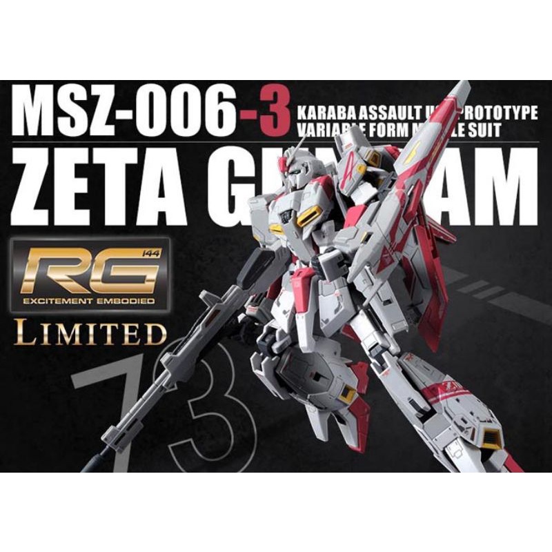 現貨 全新未組裝 RG MSZ-006-3 Zeta Gundam Limited Z3 Z3 鋼彈 三號機 阿姆羅