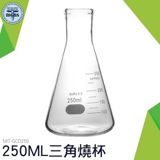 利器五金 玻璃三角燒杯帶刻度 三角燒杯 錐形瓶瓶底燒杯 錐形瓶 玻璃儀器化學實驗 GCD250
