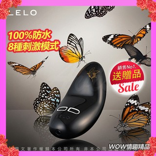 瑞典LELO NEA 2 妮婭2代 陰蒂乳房刺激 全身防水按摩器 情趣用品 潮吹神器 無線跳蛋 成人專區