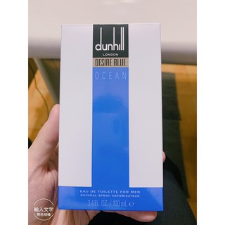 Dunhill desire blue ocean 藍海男性淡香精、男性香水100ml