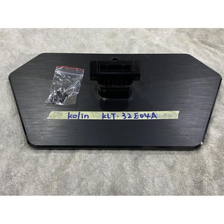 KOLIN 歌林 KLT-32E04A 腳架 腳座 底座 附螺絲 電視腳架 電視腳座 電視底座 拆機良品