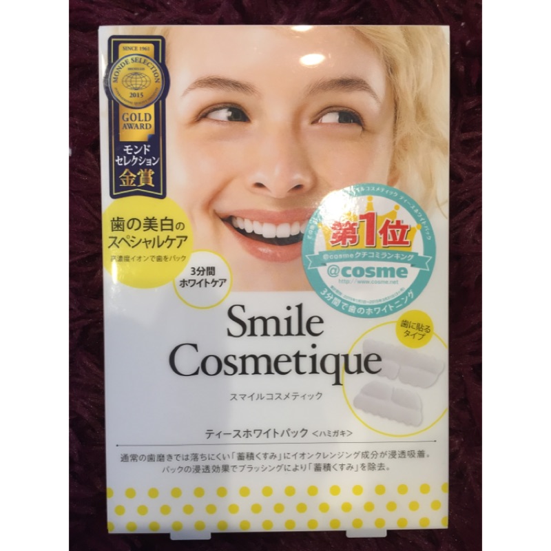 COSME Smile Cosmetique美白牙齒