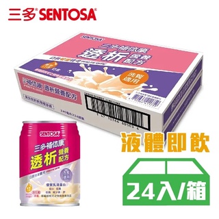 【三多】補體康 透析 營養配方 洗腎適用 240mlx1箱 (24罐)