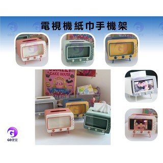 【GO便宜柑仔店】電視機造型紙巾盒/手機追劇支架
