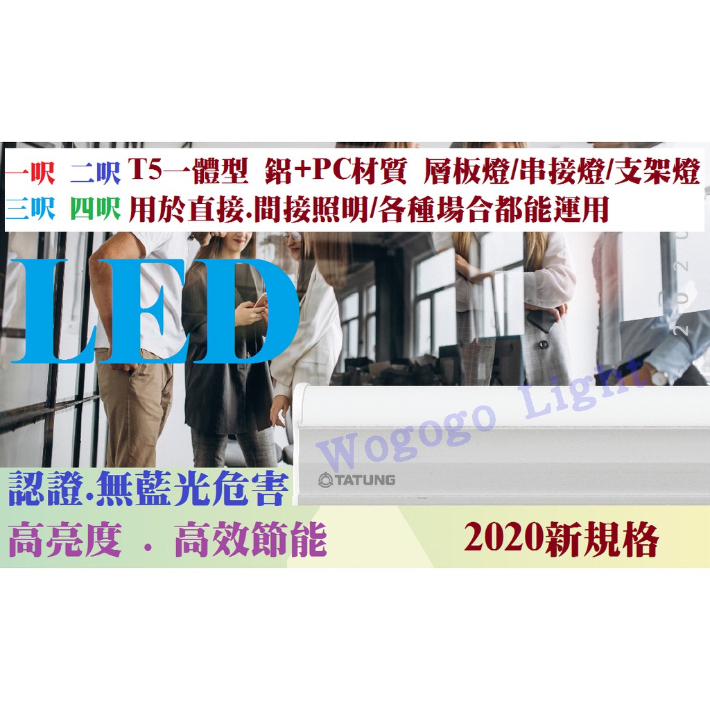 大廠led T5一體型層板燈支架燈1 2 3 4尺半鋁半塑材質直接照明間接照明 含串接線 蝦皮購物