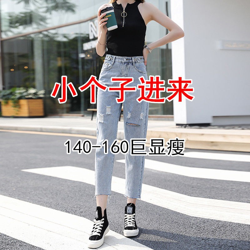 牛仔長褲丹寧褲顯瘦145小個子顯高穿搭破洞老爹牛仔褲女夏學生150cm高腰xs八分乞丐褲女生牛仔褲