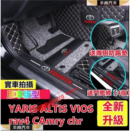 豐田ALTIS VIOS rav4 CAmry chr YARIS腳踏墊 腳墊 後備箱墊 防水踏墊【車尚】