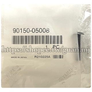YAMAHA 日本製 風鏡螺絲 90150-05008 塑膠螺絲 M5*24mm Nmax Lexi