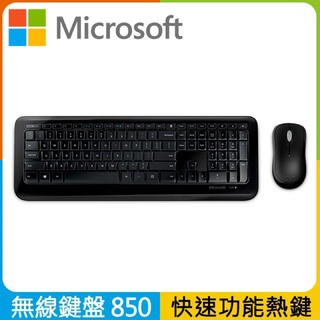 【Microsoft 微軟】無線鍵盤滑鼠組 wireless 850 desktop