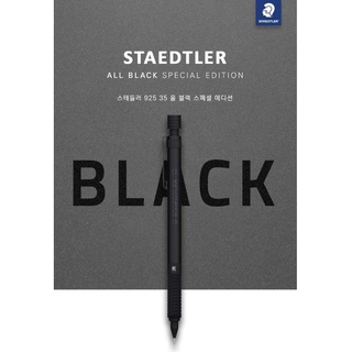 德國 施德樓 STAEDTLER 925 35 Limited Edition 系列製圖用自動鉛筆