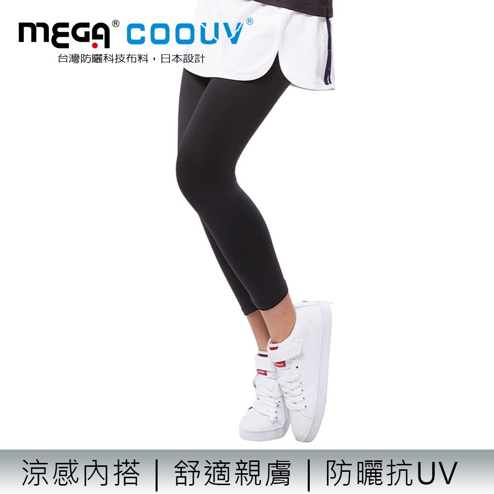 【MEGA COOUV】防曬冰感瑜珈內搭褲 女款 質感黑 UV-F802