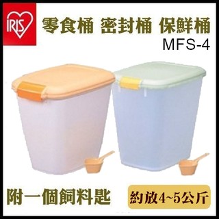 *COCO*日本IRIS飼料儲存桶4公斤(黃/綠)MFS-4附飼料鏟，密封式防潮保鮮飼料桶/零食桶/貓砂桶/飼料儲存