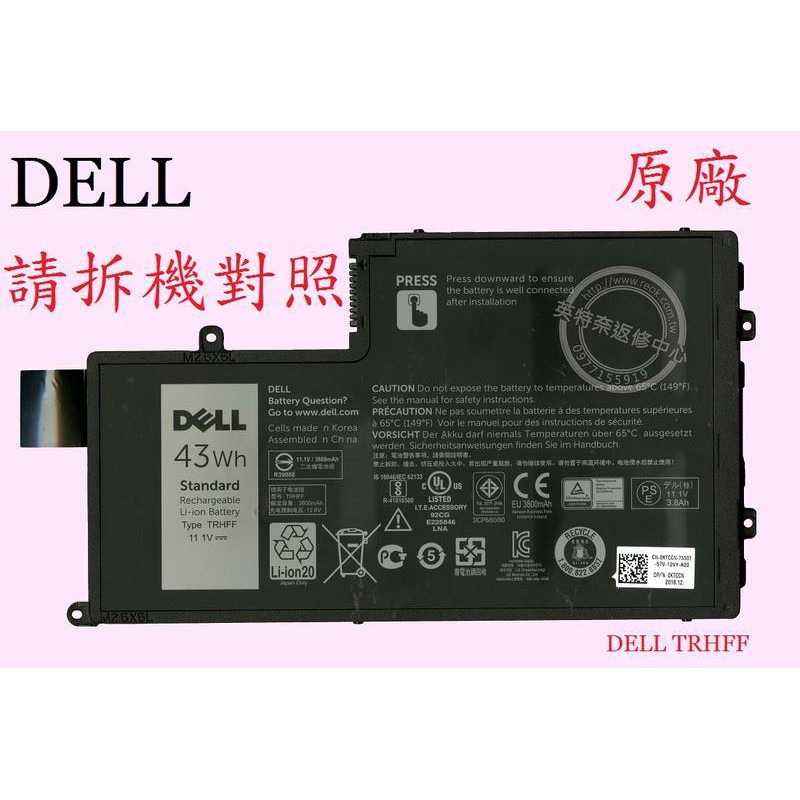 英特奈 DELL 戴爾 Inspiron 15 5557 15-5557 P39F003 原廠筆電電池 TRHFF