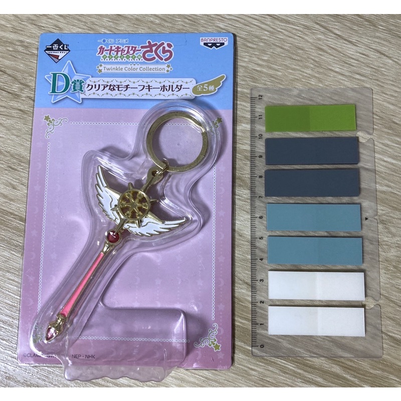 日本帶回 庫洛魔法使 超可愛 一番賞 小櫻 透明牌 夢之杖 鑰匙圈