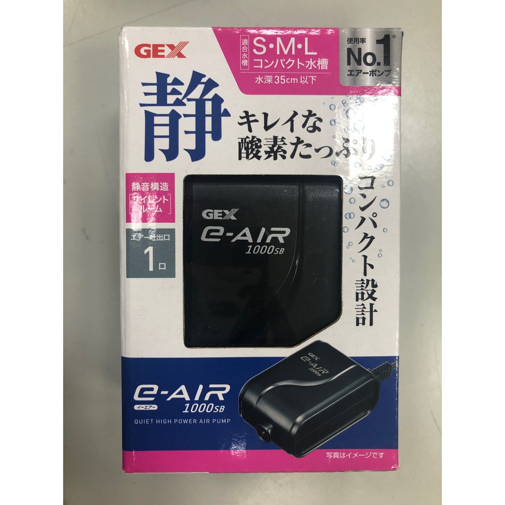 日本五味gex 新型打氣1000s 單孔 超靜音空氣馬達 日本銷售no 1 蝦皮購物