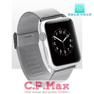 【CPMAX】錶帶 蘋果錶帶 Apple Watch 米蘭式錶帶 金屬錶帶 不鏽鋼 運動錶帶【SW0】